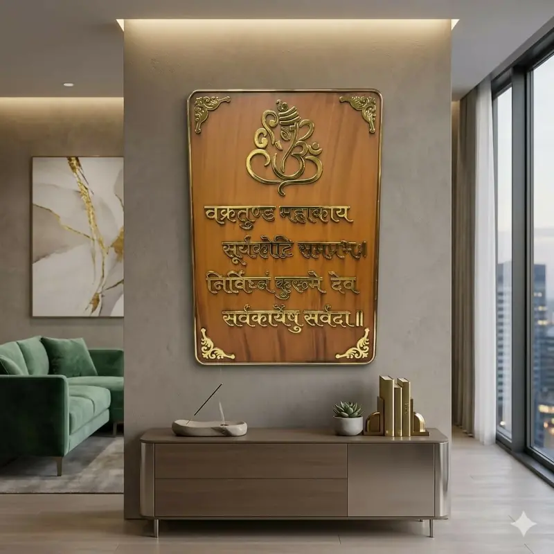 Ganesha Wall Art Frame With 3D Gold Vakratunda Mantra – 12X18 Inch Spiritual Décor 1