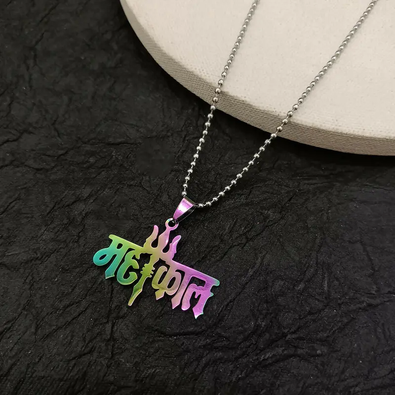 Mahakal Trishul Name Pendant Necklace For Men – Spiritual Design 1