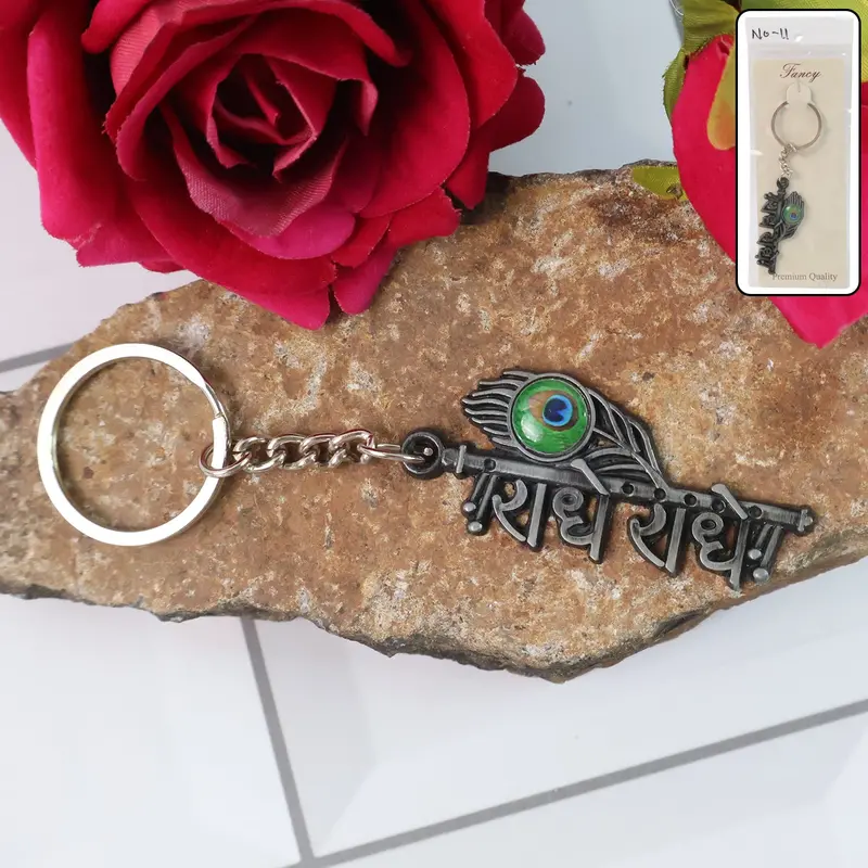 Radha Krishna Devotional Keychain – ‘Radhe Radhe’ Engraved Design 1