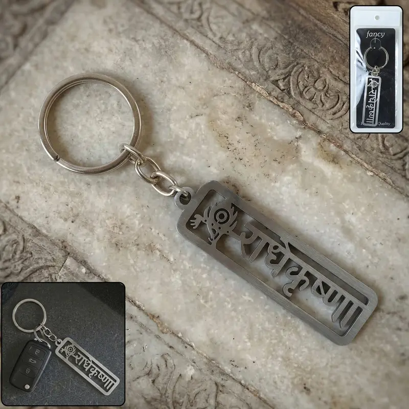 Radhe Krishna Metal Engraved Keychain – Divine Couple Motif (1 Piece) 1