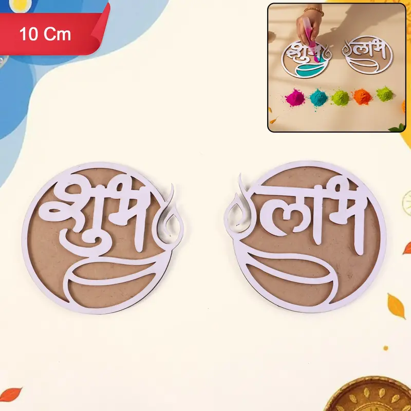 Shubh Labh Dual-Piece Decor Set: Round 10 Cm Door & Floor Accent 1